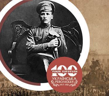 100 Облич Української революції - Василь Чучупак (1895–1920)