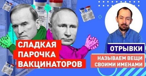 "Вакцина Путина - это не о медицине, а о российском политическом влиянии в Украине" - Роман Цимбалюк (ВИДЕО)