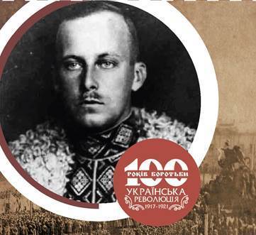 100 Облич Української революції - Василь Вишиваний (Вільгельм Габсбург) (1895–1948)