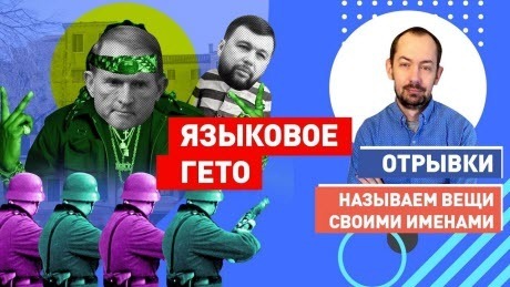 "Мне запретили говорить по-русски! В Украине строят лагеря?!" - Роман Цимбалюк (ВИДЕО)