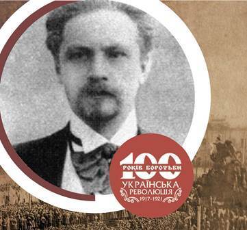 100 Облич Української революції - Юліан Бачинський (1870–1940)