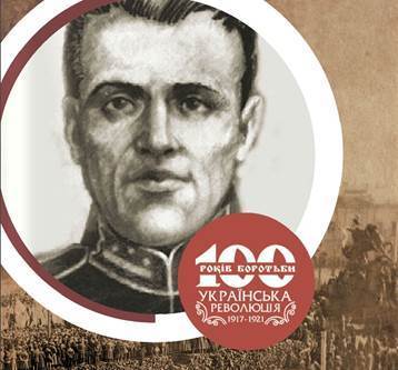 100 Облич Української революції - Аверкій Гончаренко (1890–1980)