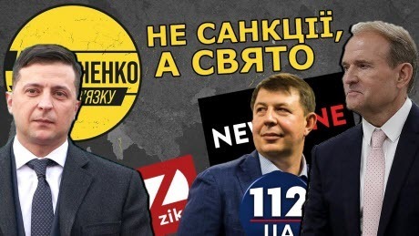 Санкції проти каналів Медведчука: що відомо?