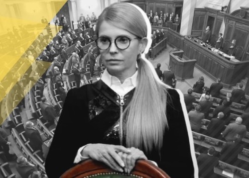 Юлия Тимошенко и ее мечта о премьерстве