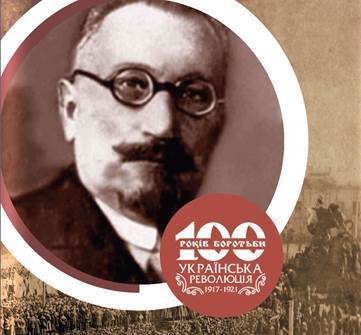 100 Облич Української революції - Андрій Лівицький (1879–1954)