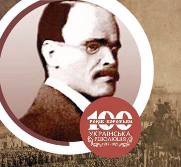 100 Облич Української революції - Сергій Остапенко (1881–1937)