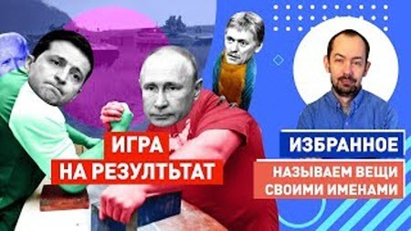 "Займитесь наконец Россией: в Кремле говорят, что мы попробуем освободить Донбасс силой" - Роман Цимбалюк (ВИДЕО)
