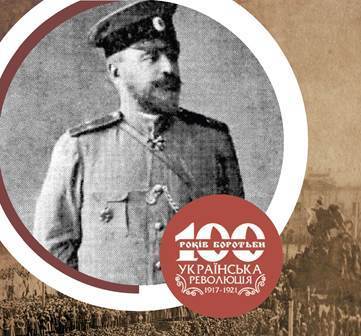 100 Облич Української революції - Павло Потоцький (1857–1938)