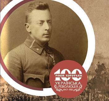 100 Облич Української революції - Петро Франко (1890–1941)