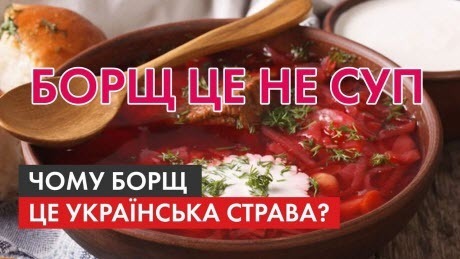 Рецепт борщу, який підкорив Америку: як звичайна українка з Житомирщини прославила його на весь світ