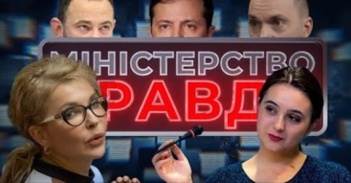 Взгляд Мендель, Дубінський топить Зе, Тимошенко спокушає 