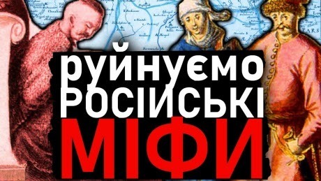 ЧОМУ НІЯКОЇ "НОBОРОCІЇ" БУТИ НЕ МОЖЕ! Історія Українського Степу