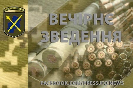 Зведення прес-центру об’єднаних сил станом на 17.00 16 квітня 2021 року