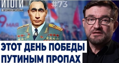 К полковнику никто не едет. 9 Мая Путин встречал с одним только таджикским диктатором Рахмоном