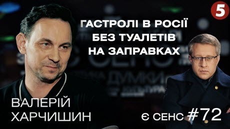 DJ Nastia у Москві, зневага чи повага Макаревича? | Валерій Харчишин | Є СЕНС