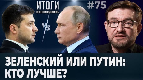 Съехавшая крыша президента России против косой вышиванки президента Украины - что хуже?