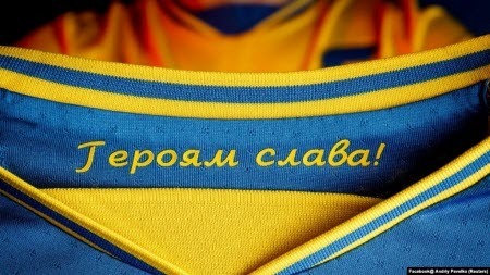 Виконком УАФ затвердив футбольні символи України – гаслам «Слава Україні!» і «Героям слава!» надано офіційний статус