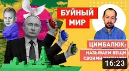 "Зря ты это сделала! Путин угрожает Меркель Третьей мировой и обстреливает британские корабли" - Роман Цимбалюк (ВИДЕО)