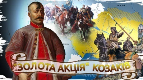 Історія без міфів: Козацький Донбас, кримці-союзники та інші факти про козаків