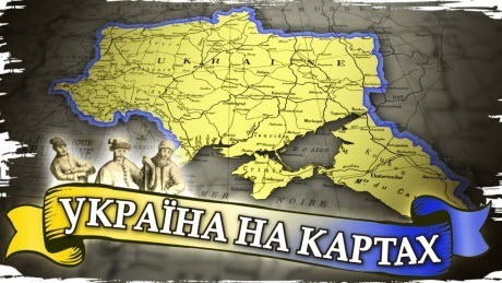Русь і Україна на історичних картах