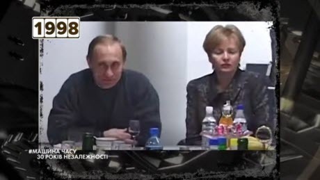 Загибель Чорновола, поява путіна, Кучма-2, футбольні тріумфи | Україна у 1997-1999 | Машина Часу