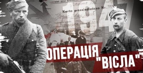 Історія без міфів: Акція "ВІСЛА": як українців позбавили своїх земель у Польщі