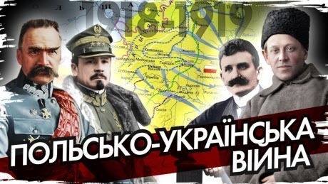 Історія без міфів: Війна за Галичину й Волинь: чому українці програли полякам?
