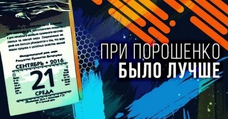 4 сентября 2015 Пётр Порощенко подписал закон о проведении первых выборов в объединённых территориальных громадах