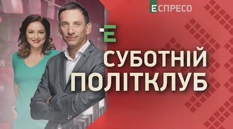 Зеленський vs Генсек ЦК КПРС, міністри на вихід | Суботній Політклуб