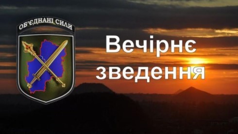 Зведення прес-центру об’єднаних сил станом на 17.00 14 жовтня 2021 року