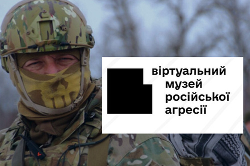 В Украине создан виртуальный музей российской агрессии