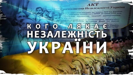 Історія без міфів: Міфи російської пропаганди про Україну