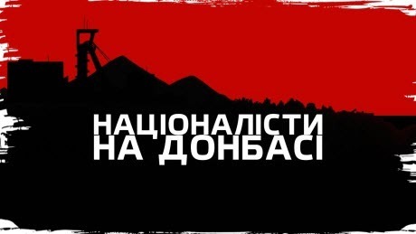 Історія без міфів: Проти Гітлера і Сталіна: ОУН на сході й півдні України