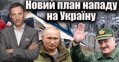 Російські бомбардувальники на кордоні України з Білоруссю | Віталій Портников