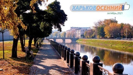 Наш город Харьков | Любимый город всё манит и манит | Видео прогулка