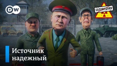 Вторжение в Украину. Лукашенко поет Би-Би-Си. Европа дегустирует локдаун – “Заповедник"