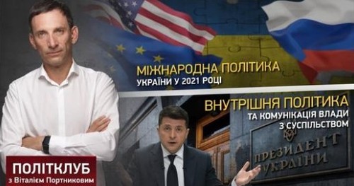 ПОЛІТКЛУБ | Переговори Байдена з Путіним та із Зеленським: результати для України