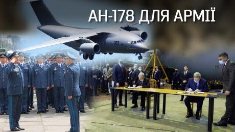 Невигадані історії: Ан-178 для армії: хто вироблятиме комплектуючі і що це означає для ДП "Антонов"