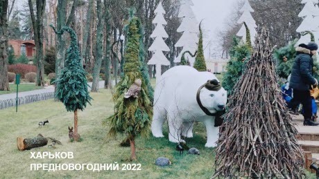 Предновогодний Харьков 2022 ▶ Праздник к нам приходит!