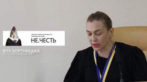Хто така суддя Віта Бортницька, яка ухвалила арештувати майно Порошенка?