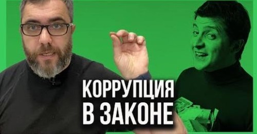 "ТОП коррупционных СХЕМ в Украине!" - Алексей Петров (ВИДЕО)