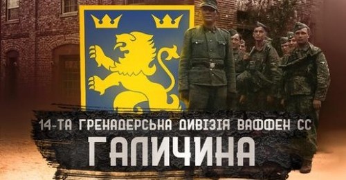 Історія без міфів: Українці у військах СС: дивізія “Галичина” без героїзації та демонізації