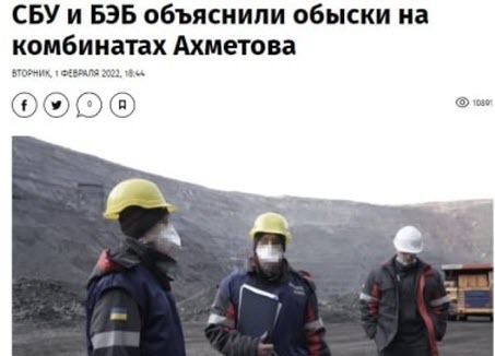 Печерский Холм: ОП хочет Ахметова «принудить к миру»