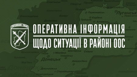 Оперативна інформація щодо ситуації в районі проведення операції Об’єднаних сил станом на 14:00 17 лютого 2022 року