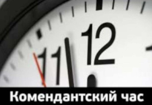 Комендантский час в Харькове начнется в 16:00