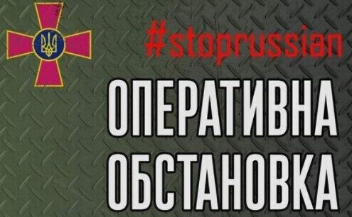 Оперативна інформація станом на 06.00 10.03.2022 щодо російського вторгнення
