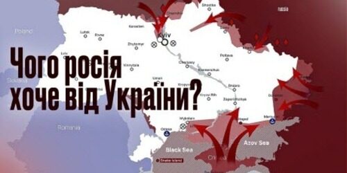 Шовінізм 21 століття: що НАСПРАВДІ росіяни хочуть від українців? // Історія без міфів