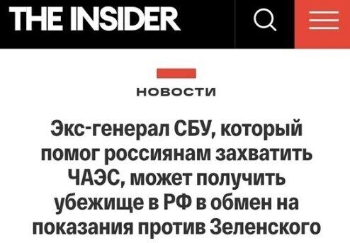 РФ предлагает Сербии передать ей бывшего генерала СБУ Наумова