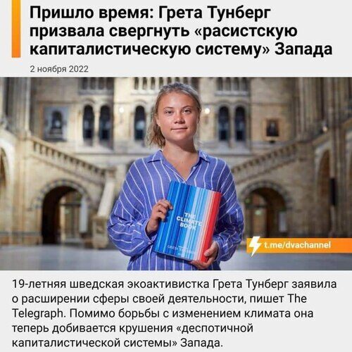 "ВІД ЕКОЛОГІЇ ДО БІЛЬШОВИЗМУ" - Дмитро "Калинчук" Вовнянко