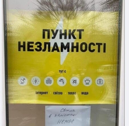 ПУНКТИ НЕЗЛАМНОСТІ "ДЛЯ ГАЛОЧКИ"